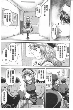 Page 184 of Ana no Oku no Ii Tokoro | 穴裡面的絕妙秘部
