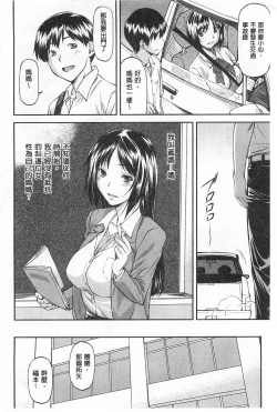 Page 33 of Ana no Oku no Ii Tokoro | 穴裡面的絕妙秘部