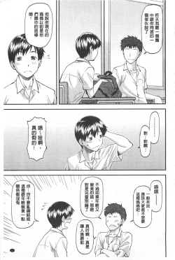 Page 34 of Ana no Oku no Ii Tokoro | 穴裡面的絕妙秘部