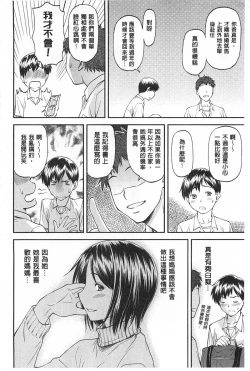 Page 35 of Ana no Oku no Ii Tokoro | 穴裡面的絕妙秘部
