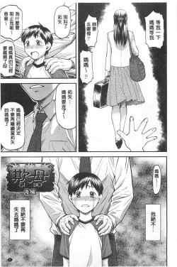 Page 82 of Ana no Oku no Ii Tokoro | 穴裡面的絕妙秘部