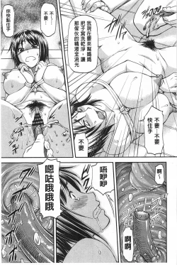 Page 84 of Ana no Oku no Ii Tokoro | 穴裡面的絕妙秘部