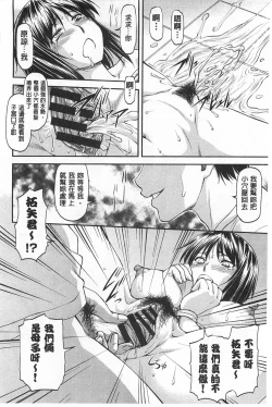 Page 87 of Ana no Oku no Ii Tokoro | 穴裡面的絕妙秘部