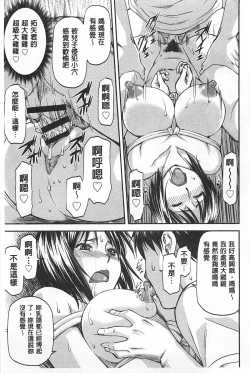 Page 90 of Ana no Oku no Ii Tokoro | 穴裡面的絕妙秘部