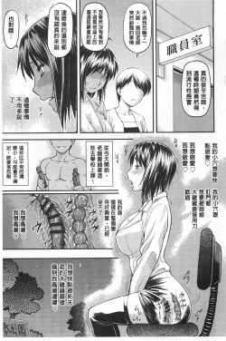 Page 96 of Ana no Oku no Ii Tokoro | 穴裡面的絕妙秘部