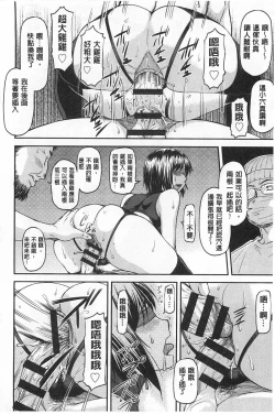 Page 99 of Ana no Oku no Ii Tokoro | 穴裡面的絕妙秘部