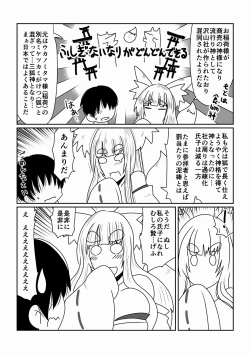 Page 4 of Boku no Kitsune Kamisama