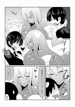 Page 5 of Ishuzoku to Dekiru Shoukan