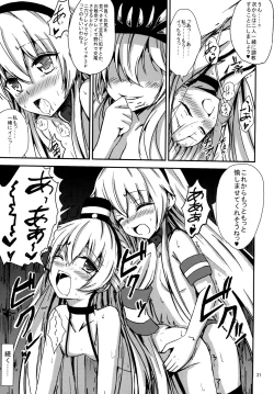 Page 22 of Kuubo Wochan no Shimakaze Yuri Dorei Choukyou