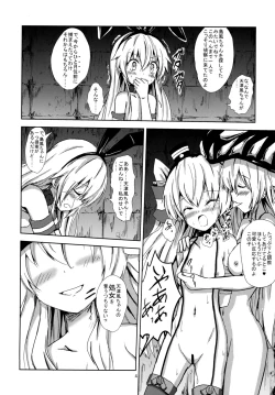 Page 5 of Kuubo Wochan no Shimakaze Yuri Dorei Choukyou