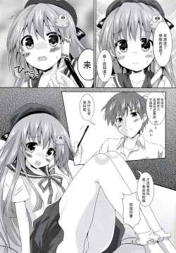 Page 5 of Sanae-san Kyawawa