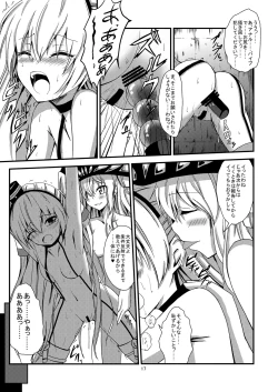 Page 18 of Kuubo Wochan no Amatsukaze Yuri Dorei Choukyou