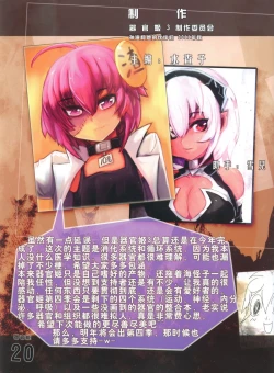 Page 14 of 器官姬3