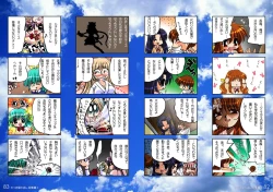 Page 42 of Watsukiya no Hon Soushuuhen 2