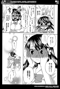 Page 141 of Yoru ga Akenai. Ch. 0-7