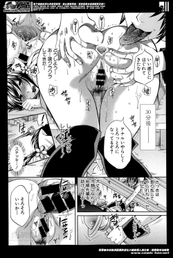 Page 146 of Yoru ga Akenai. Ch. 0-7