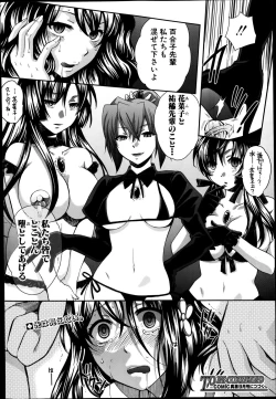 Page 186 of Yoru ga Akenai. Ch. 0-7