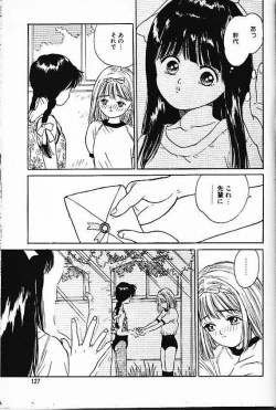 Page 1 of Himitsu no Asobi