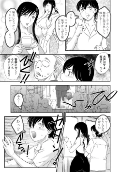 Page 4 of kinshin denshya