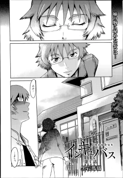 Page 2 of Incubus Ch. 1-3