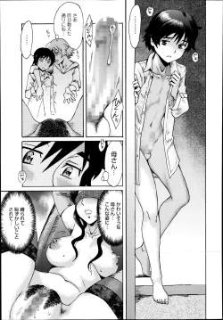 Page 41 of Incubus Ch. 1-3