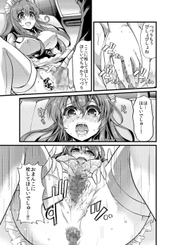 Page 14 of Ao Bara no Shiro