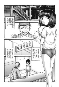Page 119 of Onnanoko no Himitsu