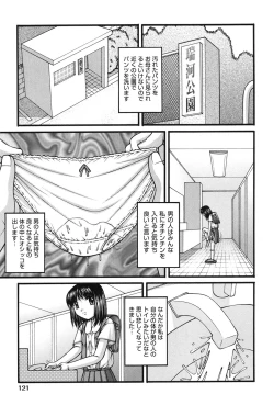 Page 122 of Onnanoko no Himitsu