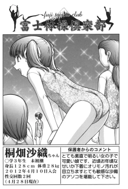 Page 146 of Onnanoko no Himitsu