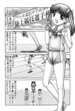 Page 179 of Onnanoko no Himitsu