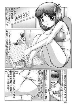 Page 191 of Onnanoko no Himitsu