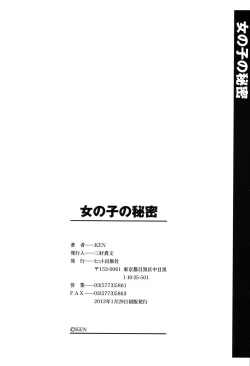 Page 195 of Onnanoko no Himitsu