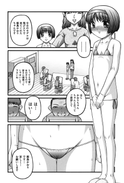 Page 57 of Onnanoko no Himitsu