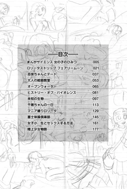 Page 5 of Onnanoko no Himitsu