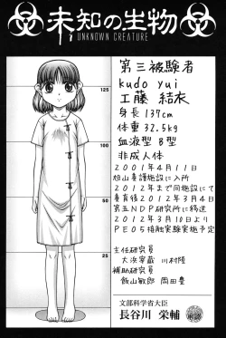 Page 98 of Onnanoko no Himitsu