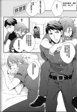 Page 11 of OH MY COP!!