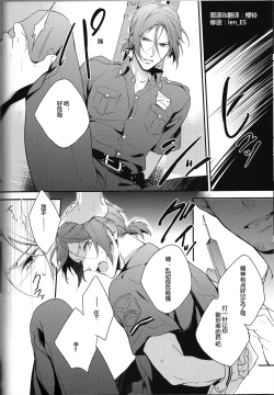 Page 7 of OH MY COP!!