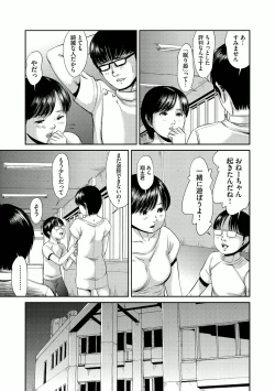 Page 7 of Freeze KinbakuHenai