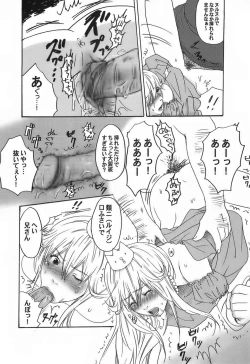 Page 10 of SUPER FAMIMANIA VOL.1