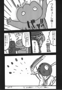 Page 25 of SUPER FAMIMANIA VOL.1