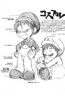 Page 28 of SUPER FAMIMANIA VOL.1