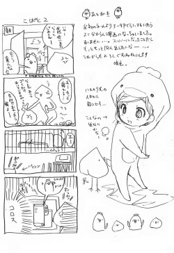 Page 31 of SUPER FAMIMANIA VOL.1