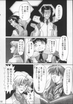 Page 31 of NERV no Ichiban Nagai Hi