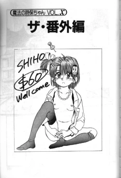 Page 1 of Mahou no Shiho chan Vol.X - The Bangaihen