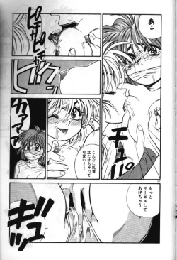 Page 7 of Mahou no Shiho chan Vol.X - The Bangaihen