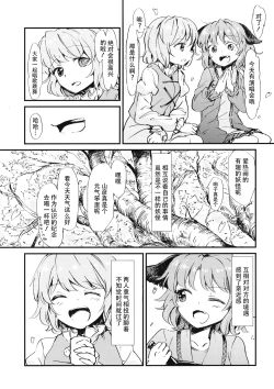 Page 5 of Kasa no miren