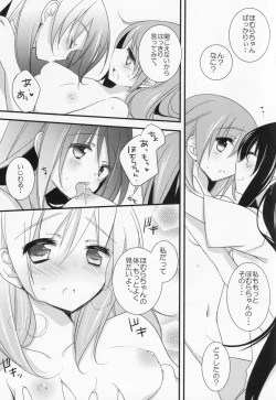 Page 10 of Watashi no Kanojo wa Itsudemo Tokubetsu ni Sugoku Sugoku Kawaii