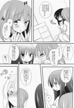 Page 4 of Watashi no Kanojo wa Itsudemo Tokubetsu ni Sugoku Sugoku Kawaii