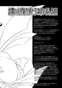 Page 19 of Kongou Taiha