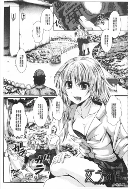 Page 104 of Kairakuen| 壞樂園